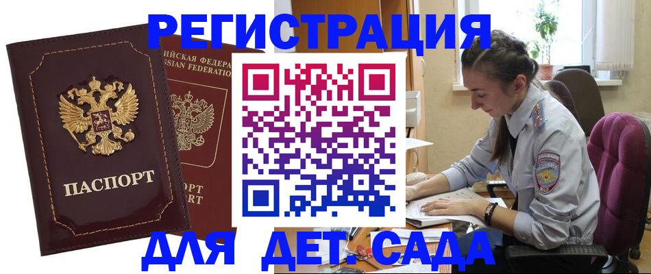 временная регистрация для всех в Суздали